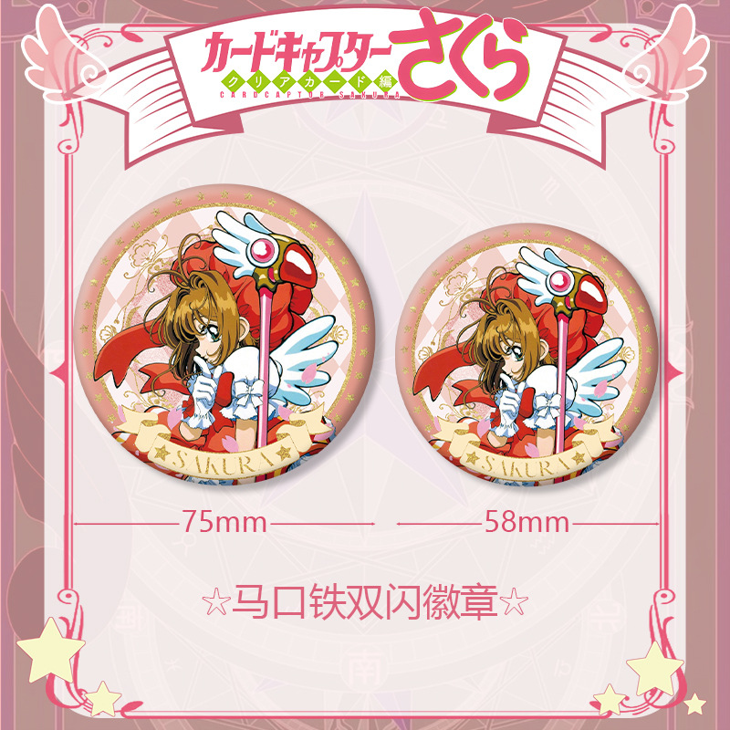 Anime Cardcaptor Sakura Series - đánh giá và giá Pet Supplies Delivery